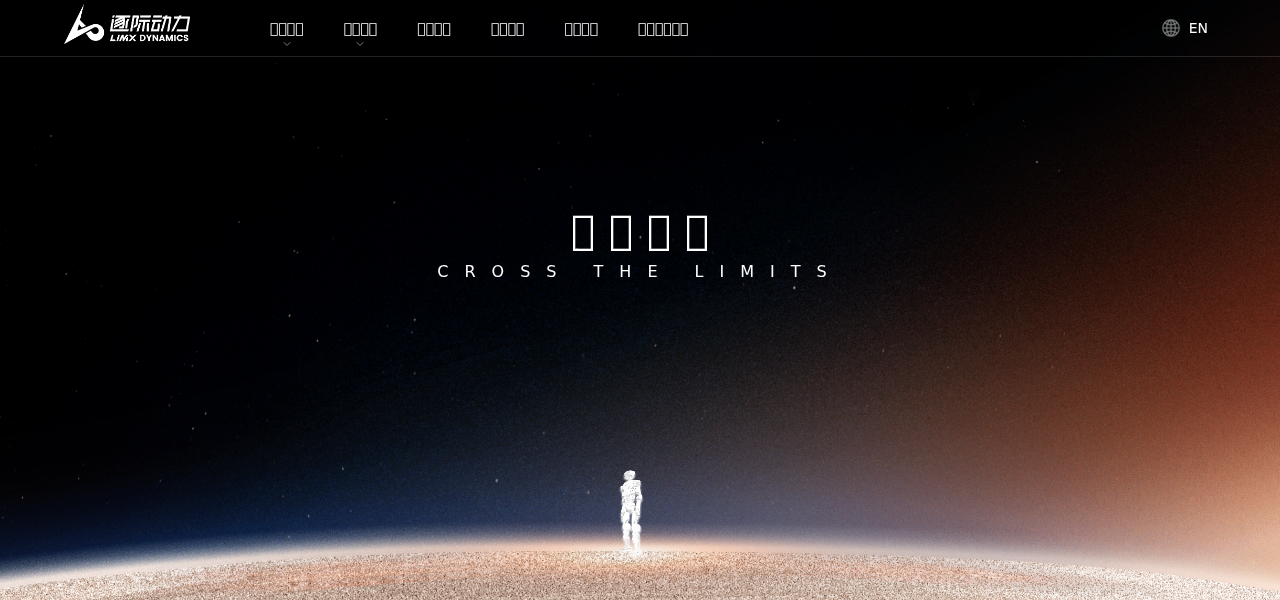 LimX Dynamics CL-1 - Humanoid robot by LimX Dynamics