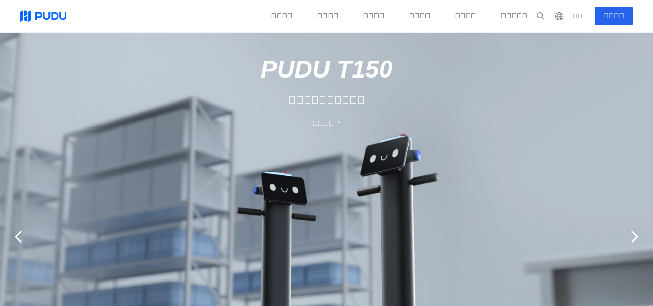 Pudu D7 - Specialized robot by Pudu Robotics