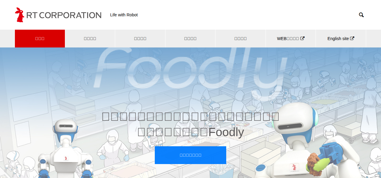 RT Corporation RoboCup Platforms - Humanoid robot by RT Corporation